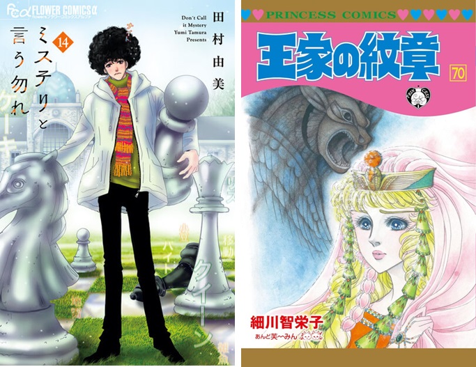 ミステリと言う勿れ』第14巻、『王家の紋章』第70巻が発売｜今週の注目