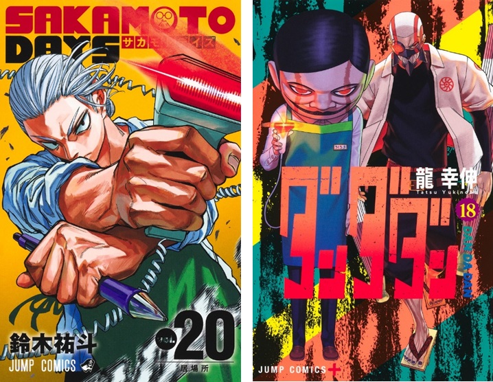 SAKAMOTO DAYS』『ダンダダン』の最新巻が発売｜今週の注目コミック
