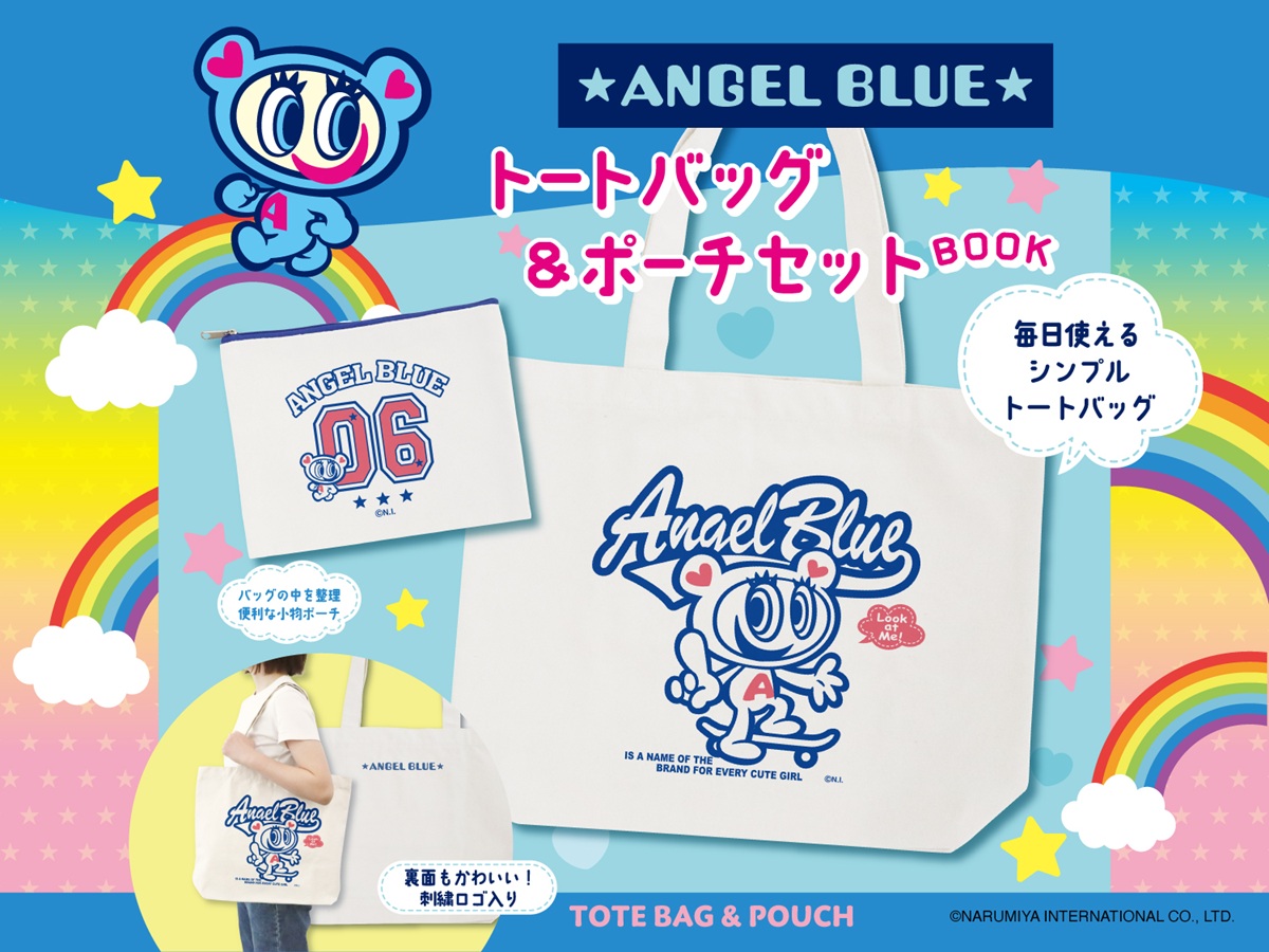 平成文化の代表格！ “ANGEL BLUE”の 「トートバッグ＆ポーチセットBOOK