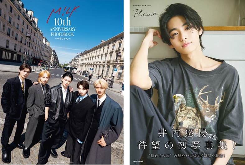 M!LKの10周年記念写真集や、注目の若手俳優・井内悠陽のファースト写真