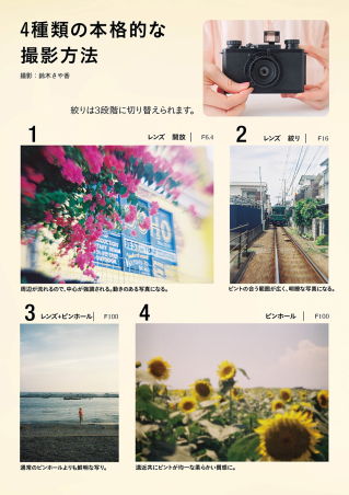 大人の科学マガジンシリーズ『大人の科学マガジン 35mmフィルム