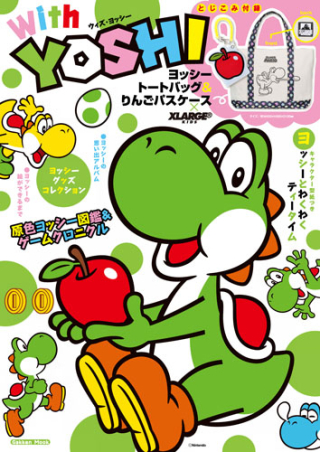 学研ムック『With YOSHI』 ｜ 学研出版サイト