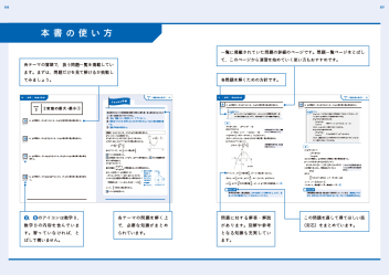 大学合格のための基礎知識と解法が身につく 技216 数学Ⅰ・A