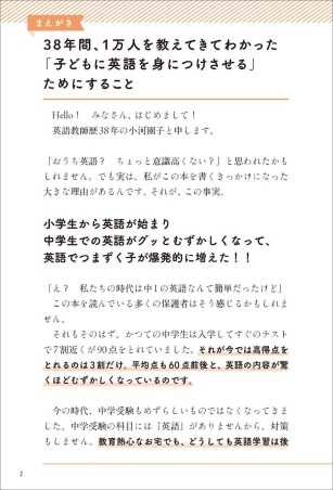 気がつくと子どもの英語力がぐんぐん伸びている おうち英語』 ｜ 学研