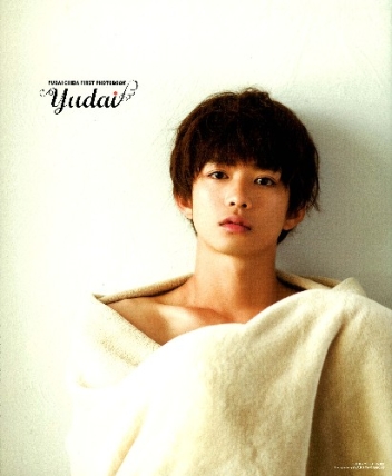 千葉雄大ファースト写真集 Yudai』 ｜ 学研出版サイト