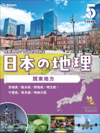 東日本大震災に学ぶ日本の防災 東日本大震災を忘れないために