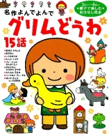 シートン動物記 ぎざ耳うさぎの冒険』 ｜ 学研出版サイト
