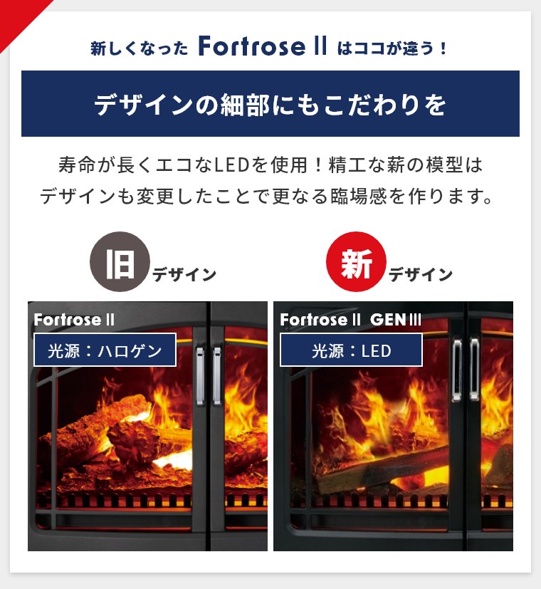 Dimplex（ディンプレックス） 暖炉型ファンヒーター フォートローズ II