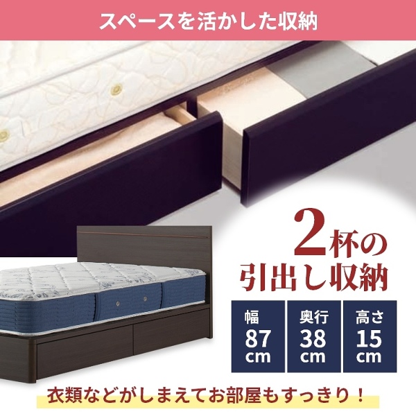 シモンズ ベッドフレーム 【開梱設置付】 ダブル 抽出し付タイプ 桐