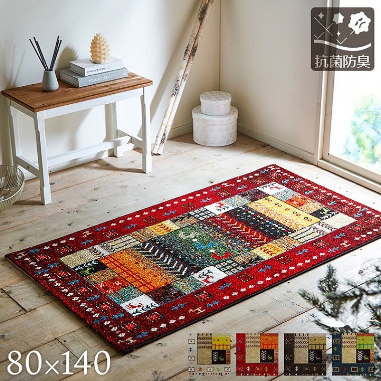 抗菌防臭！トルコ製のウィルトン織ラグ カーペット イビサ 約80×140cm