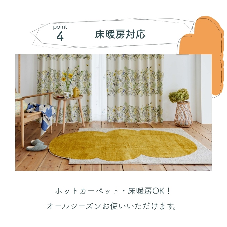 カボチャにも雲にも見える面白い形の変形ラグ カボチャクモラグ 約130