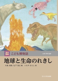 書籍検索 - 玉川大学出版部