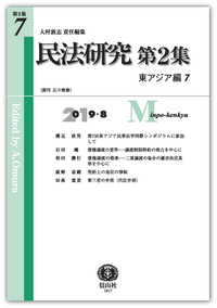 新債権総論Ⅰ - 信山社出版株式会社 【伝統と革新、学術世界の未来を一