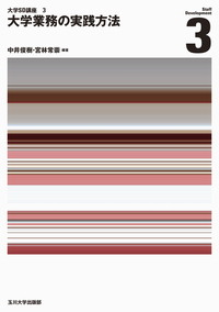 書籍検索 - 玉川大学出版部