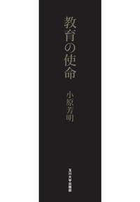 マリア・モンテッソーリ 児童期から思春期へ - 玉川大学出版部