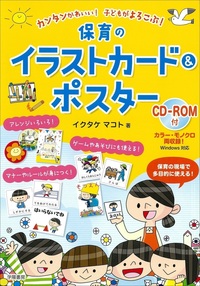 今日からできる7歳までのシュタイナー教育 - 株式会社 学陽書房