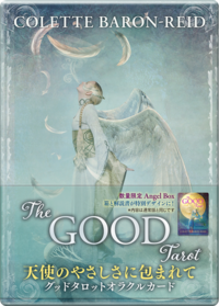 特別版】グッドタロットオラクルカード（エンジェルボックス） - 株式