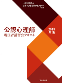 ヒルガードの心理学 第16版 - 株式会社金剛出版