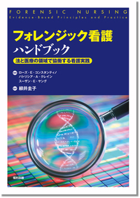 児童心理学・発達科学ハンドブック - 福村出版株式会社 心理・教育