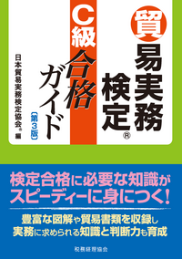 新シラバス対応 Q＆A公認内部監査人（CIA）資格認定プログラム - 株式