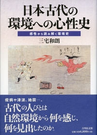 書籍検索 - 株式会社 吉川弘文館 歴史学を中心とする、人文図書の出版