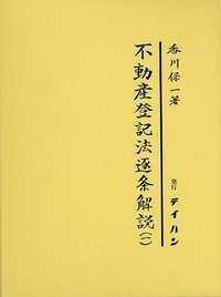 書籍検索 - 株式会社テイハン