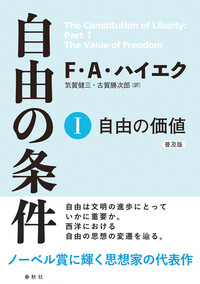 Ⅰ-2］利潤、利子および投資 - 春秋社 ―考える愉しさを、いつまでも