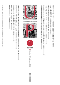 少子高齢社会の階層構造3 人生後期の階層構造 - 東京大学出版会