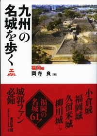 中世城郭の縄張と空間 - 株式会社 吉川弘文館 歴史学を中心とする