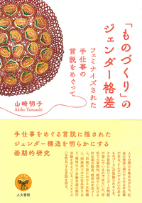 宇宙の途上で出会う - 株式会社 人文書院