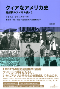 ジェンダー史入門 - 株式会社 勁草書房