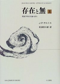 家の馬鹿息子 - 株式会社 人文書院
