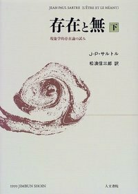 家の馬鹿息子 - 株式会社 人文書院