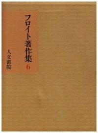 書籍検索 - 株式会社 人文書院