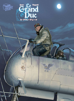 ル・グラン・デューク - イカロス出版 イカロス出版の本