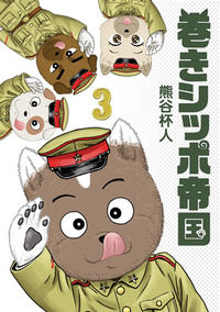 砂漠のウサギ 1942年6月最後の戦い - イカロス出版 イカロス出版の本