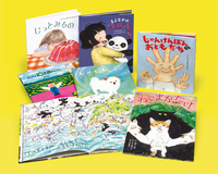 岩崎書店えほん新刊セット2024年版〈日本のえほん〉（全6） - 株式会社