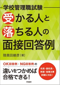 逐条学校教育法 第8次改訂版 - 株式会社 学陽書房 ｜「信頼｣｢斬新