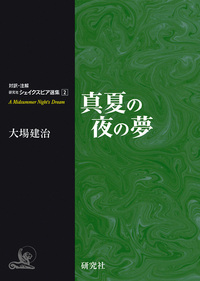 書籍検索 - 研究社