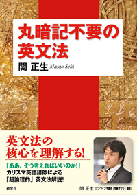 書籍検索 - 研究社