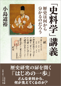 古事類苑 宗教部 3 - 株式会社 吉川弘文館 歴史学を中心とする、人文