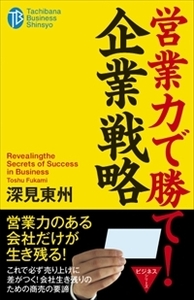 書籍検索 - TTJ・たちばな出版