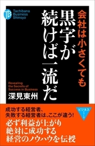 書籍検索 - TTJ・たちばな出版