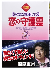 植松 愛子 - TTJ・たちばな出版