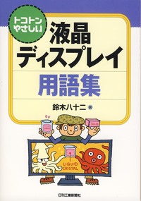 CD−ROM版 マグローヒル科学技術用語大辞典 改訂第3版 - 日刊工業