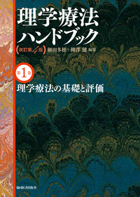 書籍検索 - 協同医書出版社