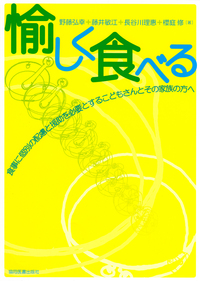 感覚統合とその実践 第3版 - 協同医書出版社