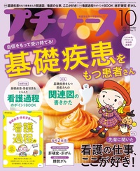 プチナースBOOKS 看護過程の展開に役立つ本シリーズ まとめ売り