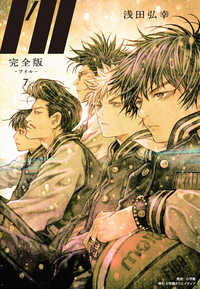 完全版I'll―アイル― - 株式会社小学館クリエイティブ