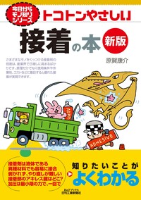 書籍検索 - 日刊工業新聞社 公式オンラインショップ｜Nikkan Book Store